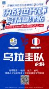<b>围观世界杯最新姿势在这里！</b>