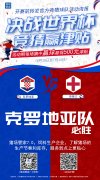 <b>球赛没结束，津贴不停送！</b>